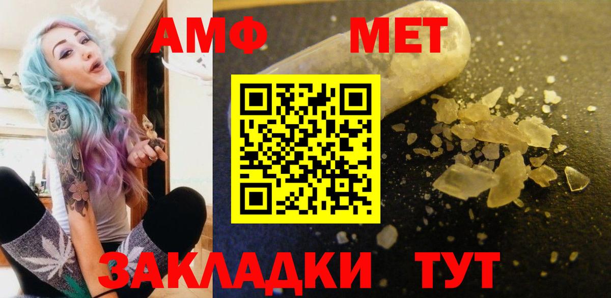 Амфетамин Розовый Новочеркасск