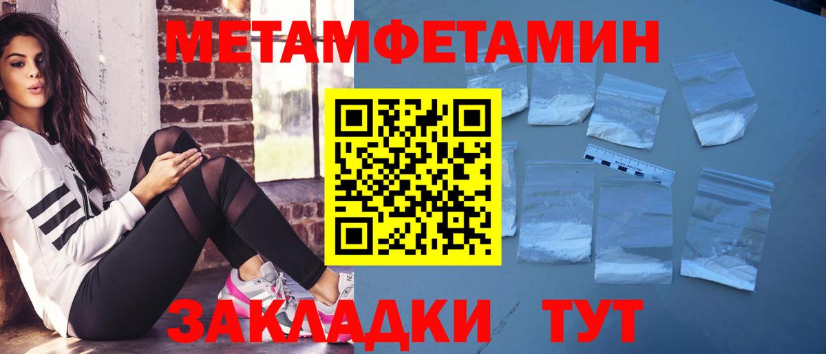 АМФЕТАМИН Розовый  Вход с VPN  Новочеркасск 