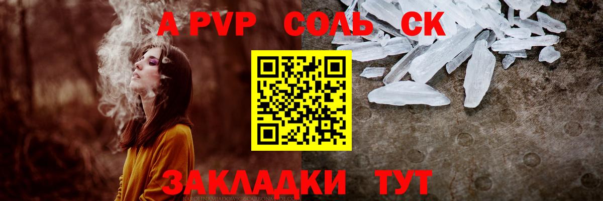 Alpha PVP кристаллы Новочеркасск
