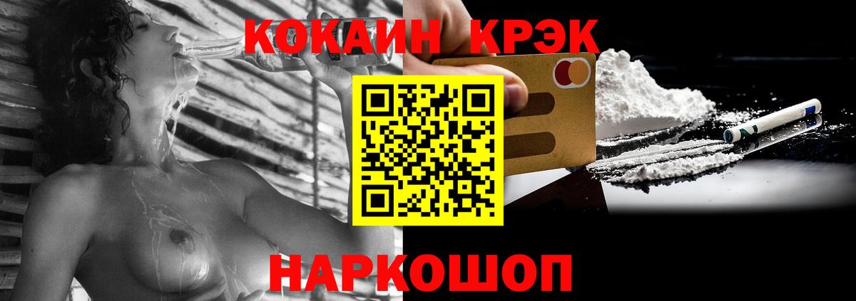 Новочеркасск  Кокаин Эквадор  COCAIN  Cocaine Эквадор  Вход с VPN 