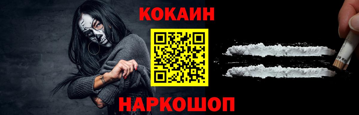 Кокаин Перу Новочеркасск