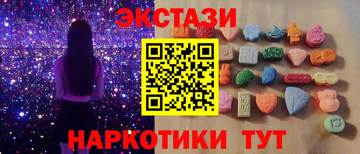 ЭКСТАЗИ TESLA  Экстази  Новочеркасск  Вход с VPN 