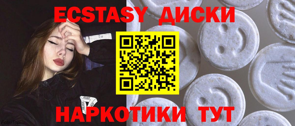 Экстази Дубай Новочеркасск