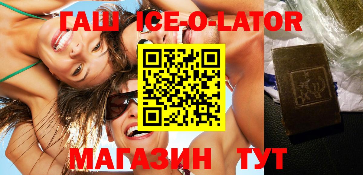 ГАШИШ гашик  Вход с VPN  Новочеркасск 