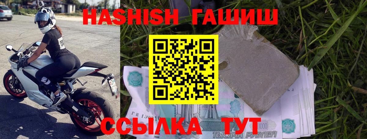 МЕТАМФЕТАМИН Новочеркасск