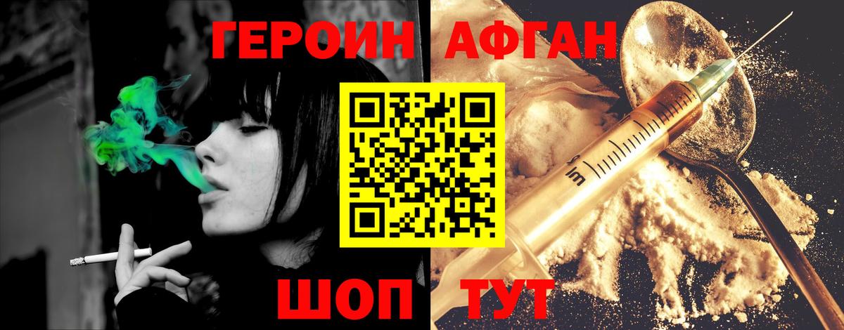 Героин гречка  Вход с VPN  Новочеркасск 