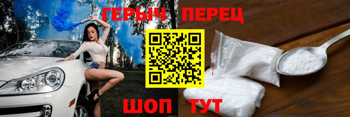 ГЕРОИН VHQ Новочеркасск