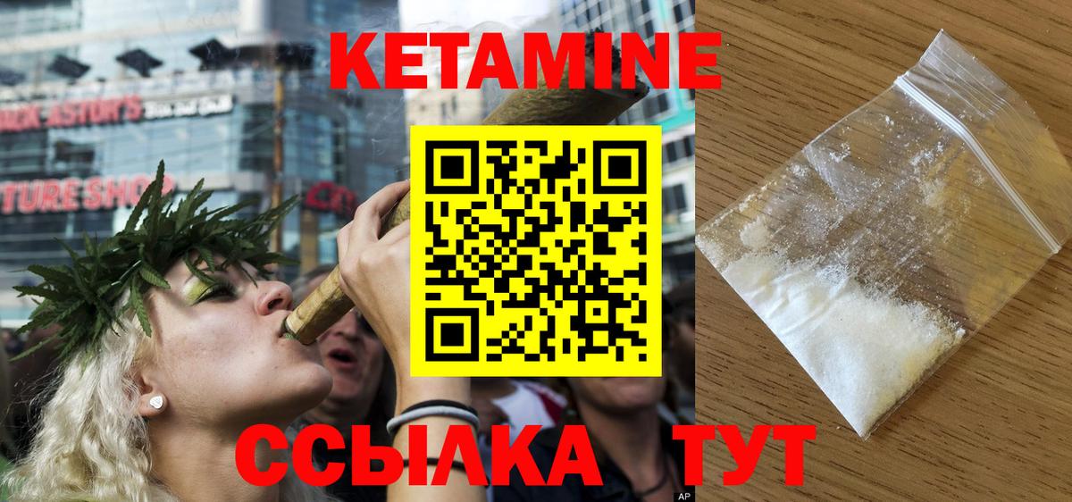 сайты даркнета официальный сайт  Вход с VPN  Новочеркасск  Кетамин ketamine 