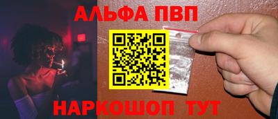 альфа пвп Севастополь