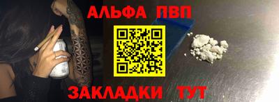альфа пвп Севастополь