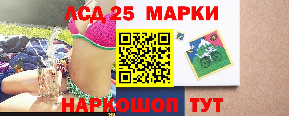 LSD-25 экстази кислота Новочеркасск