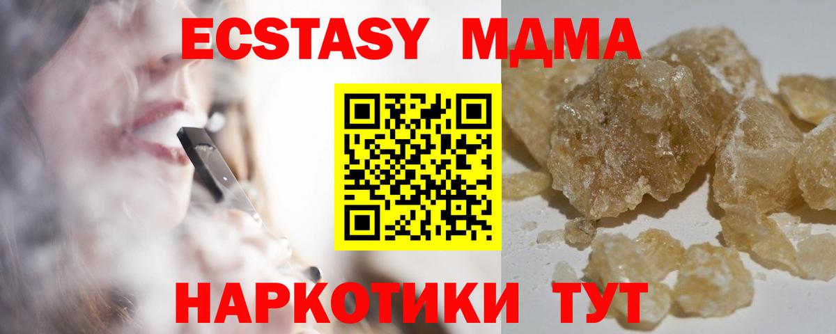 MDMA  МДМА Molly  Новочеркасск  Вход с VPN  МДМА молли 