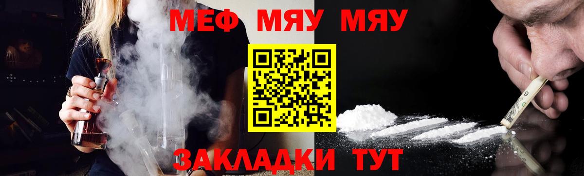 Меф кристаллы Новочеркасск