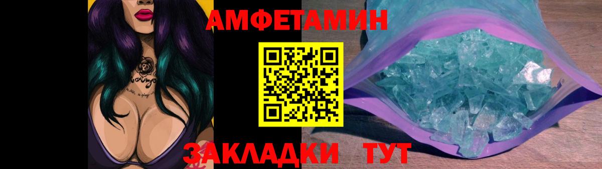 МЕТАМФЕТАМИН витя Новочеркасск