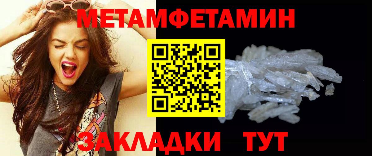 Новочеркасск  МЕТАМФЕТАМИН винт  Первитин  Вход с VPN 