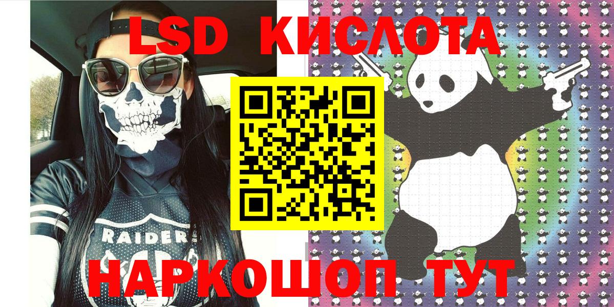 Наркотические марки 1500мкг Новочеркасск