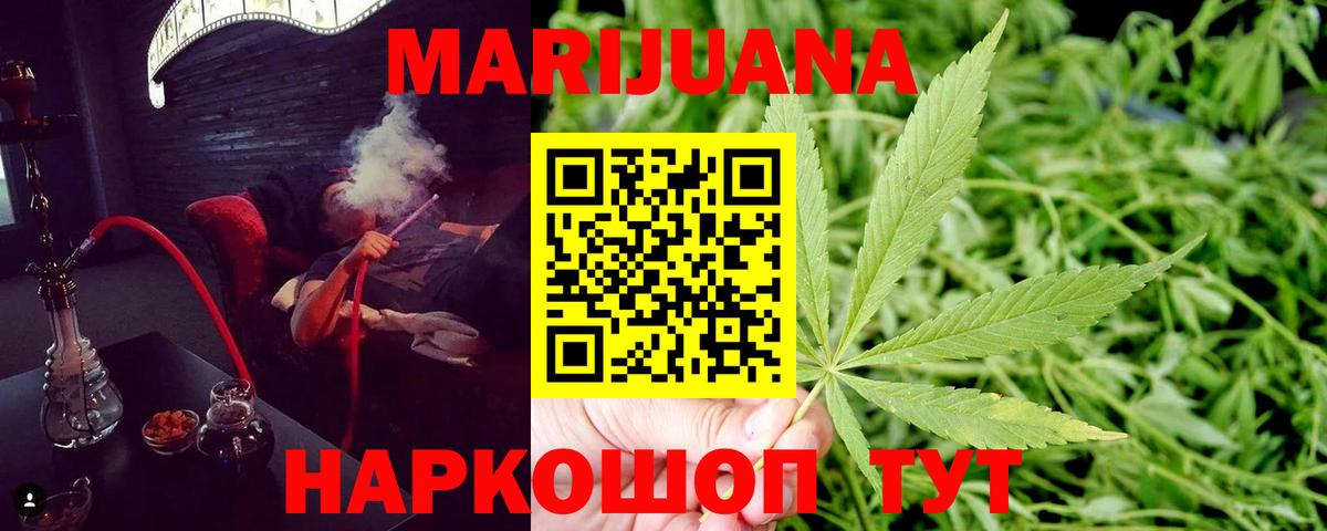 Новочеркасск  Конопля MAZAR  Бошки Шишки тримм  Вход с VPN  Каннабис Ganja 